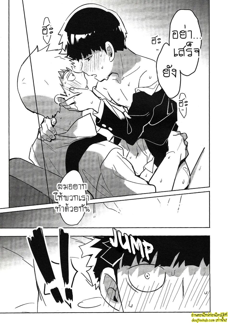 ฝันลับสุดเสียว